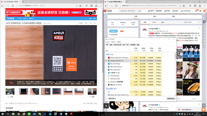 全能芯平衡 聯(lián)想IdeaPad 310日常大作戰(zhàn)