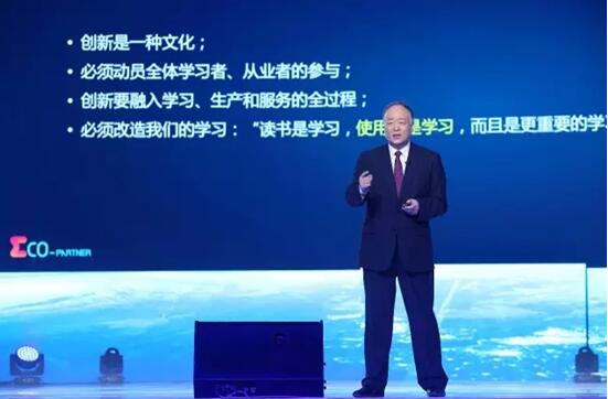 因聚而生 華為中國(guó)生態(tài)伙伴大會(huì)2017在長(zhǎng)沙圓滿落幕