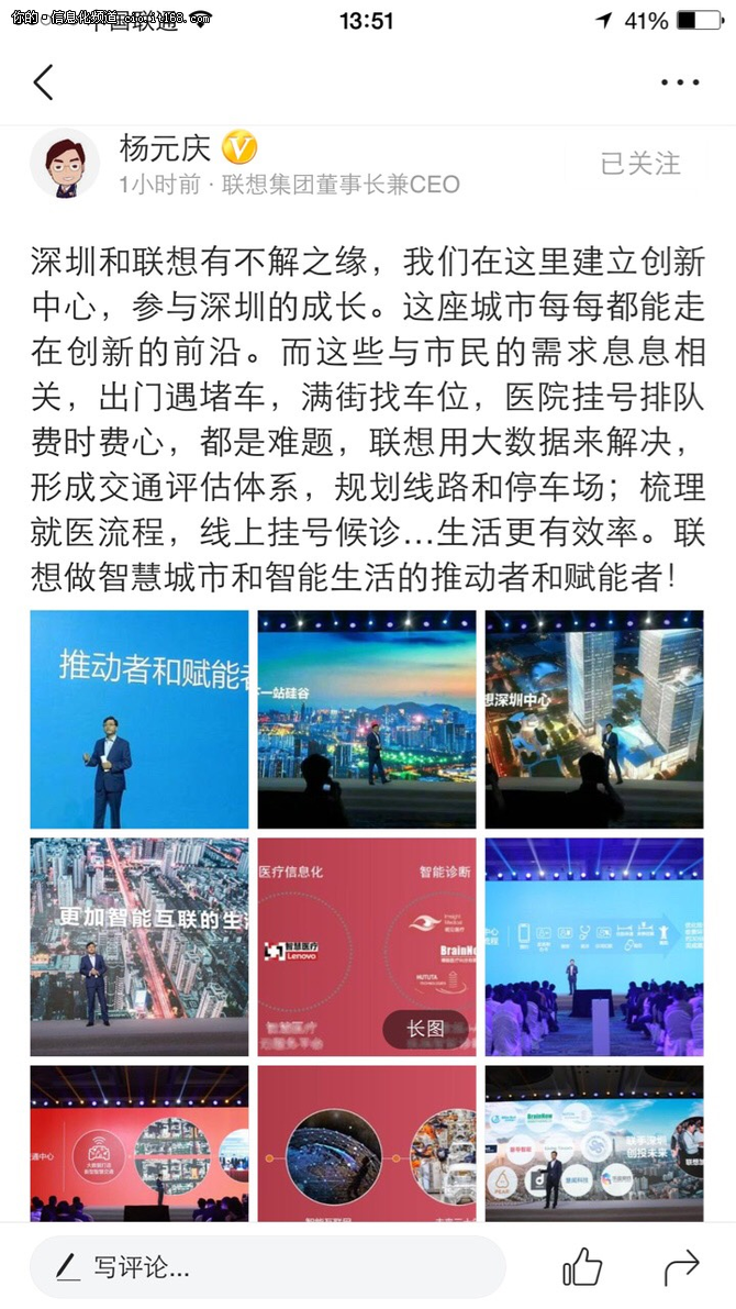 聯(lián)想手握大數(shù)據(jù)好牌 楊元慶要怎么打?