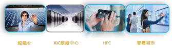 信維微型天蝎機(jī)柜重塑未來(lái)數(shù)據(jù)中心