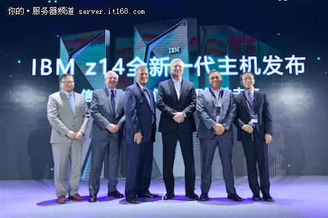 IBM全新一代大機(jī)再立安全標(biāo)桿