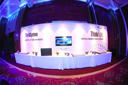 ThinkSystem & ThinkAgile北京站發(fā)布會(huì)